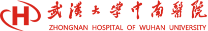 武汉大学中南医院