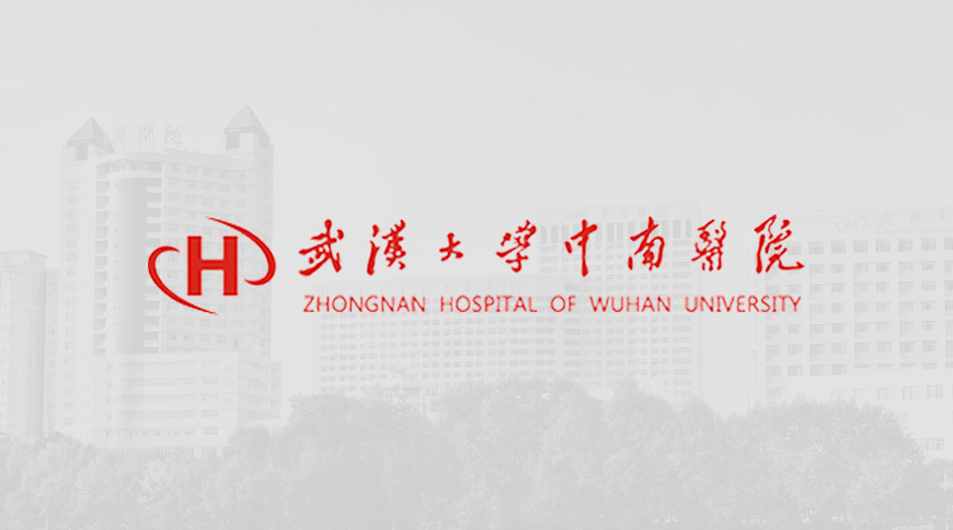 武汉大学中南医院核医学科